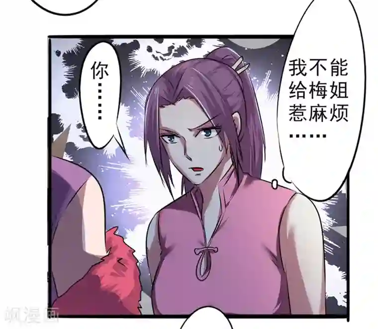 密客行动第17话