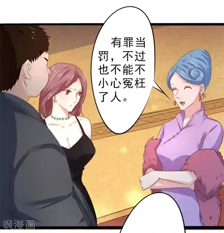 密客行动第18话