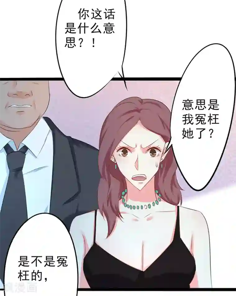 密客行动第18话