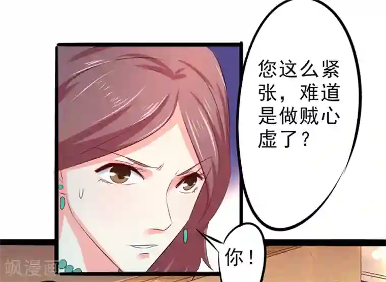 密客行动第18话