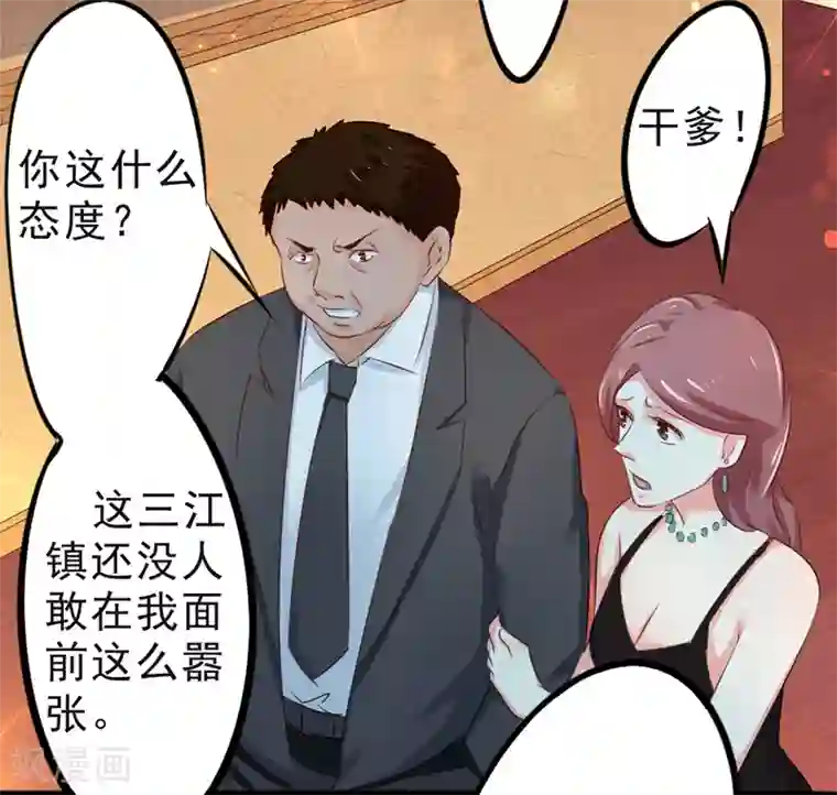 密客行动第18话