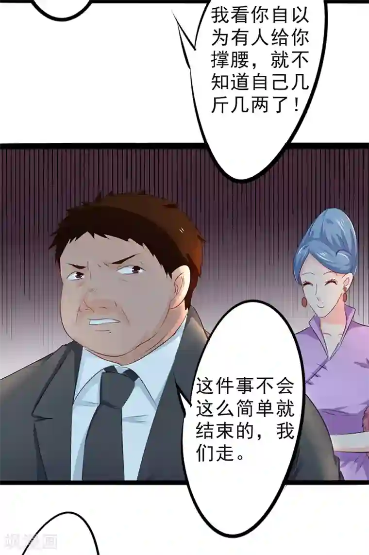 密客行动第18话