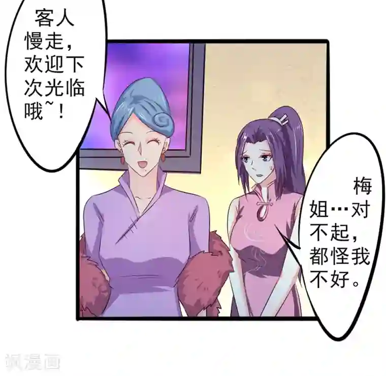 密客行动第18话