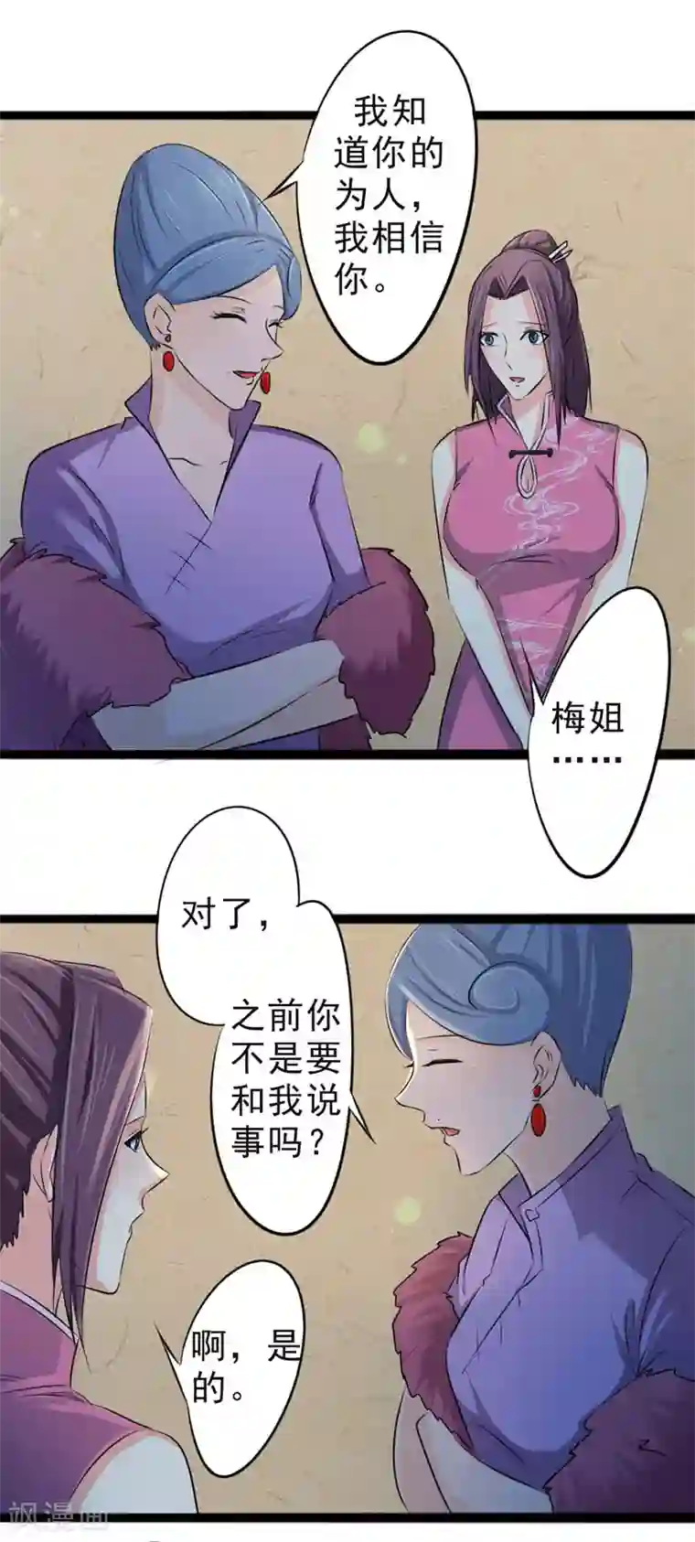 密客行动第19话