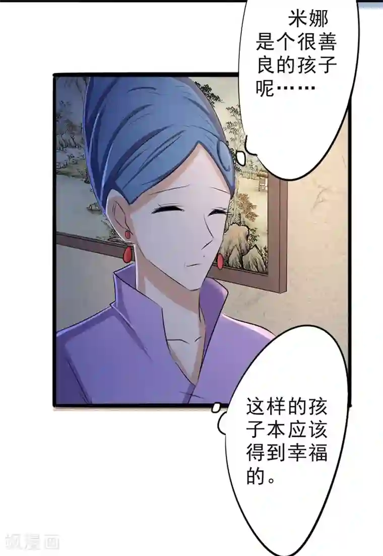 密客行动第20话