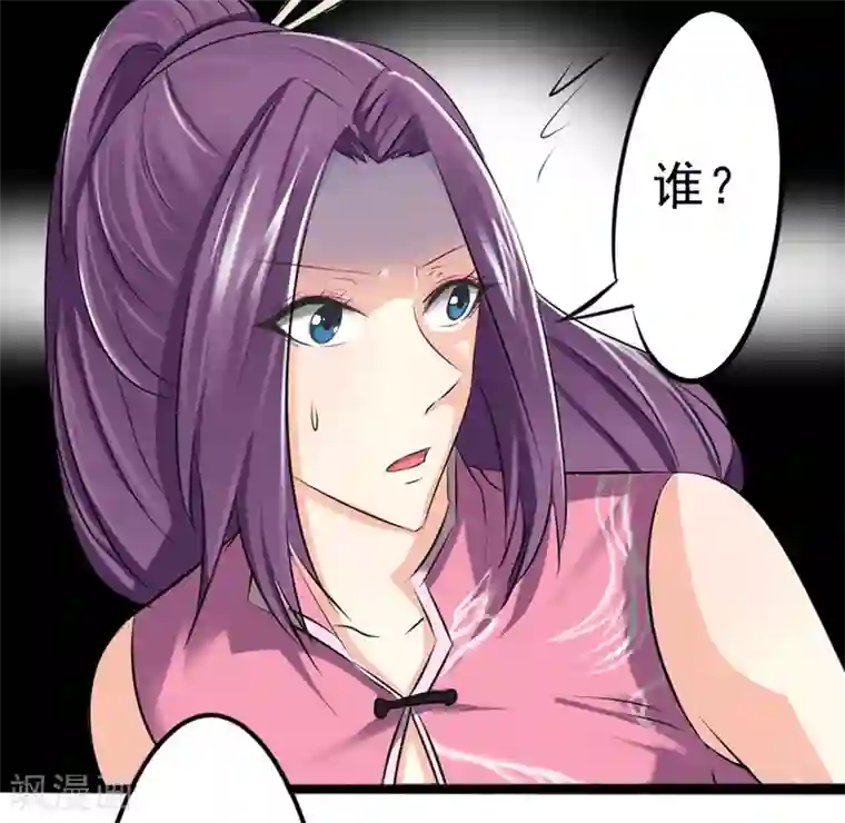 密客行动第20话