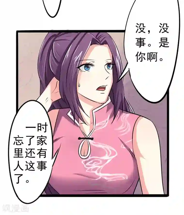 密客行动第20话