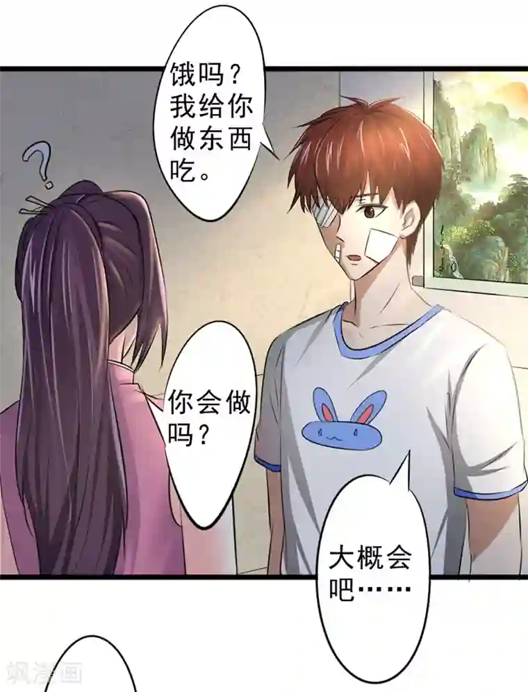 密客行动第21话