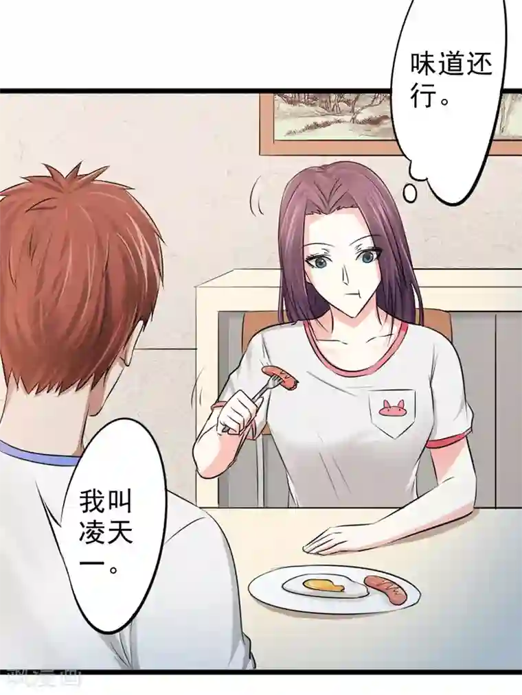 密客行动第21话