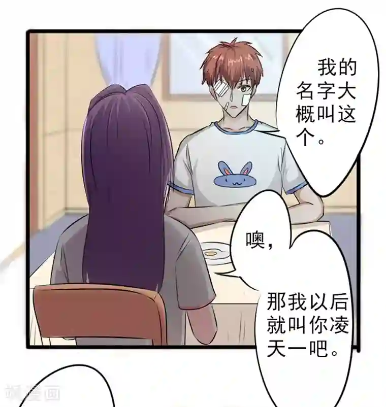 密客行动第21话