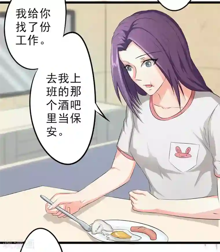 密客行动第21话