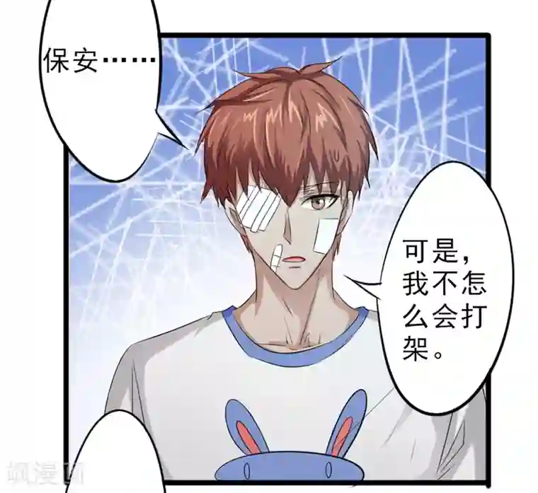 密客行动第21话