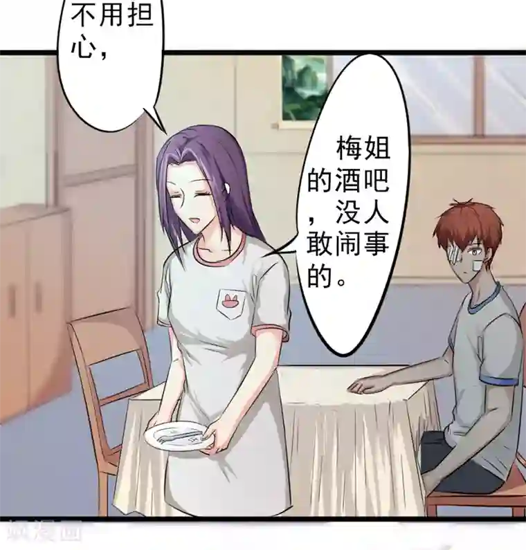 密客行动第21话