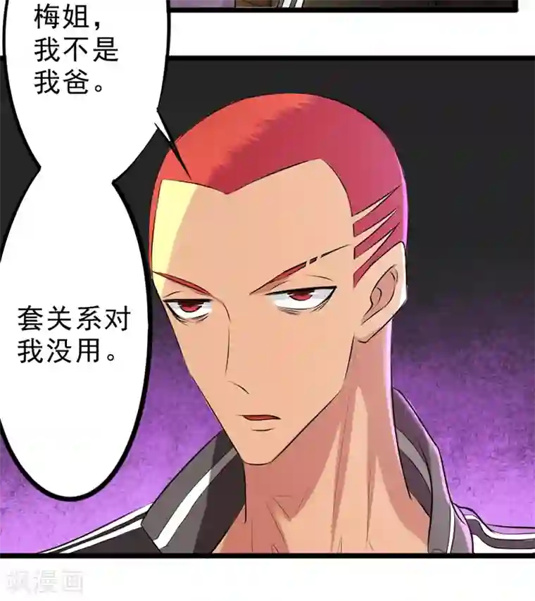 她赏给你们了你们随便