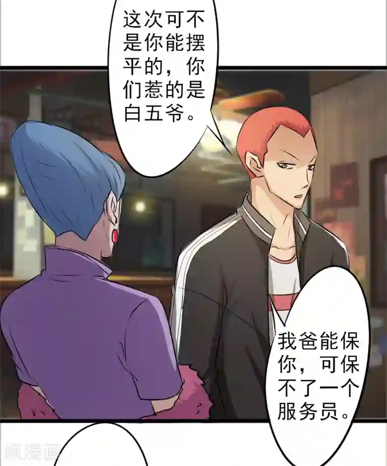 她赏给你们了你们随便