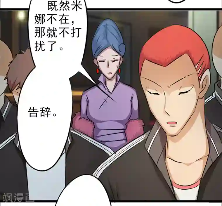 她赏给你们了你们随便