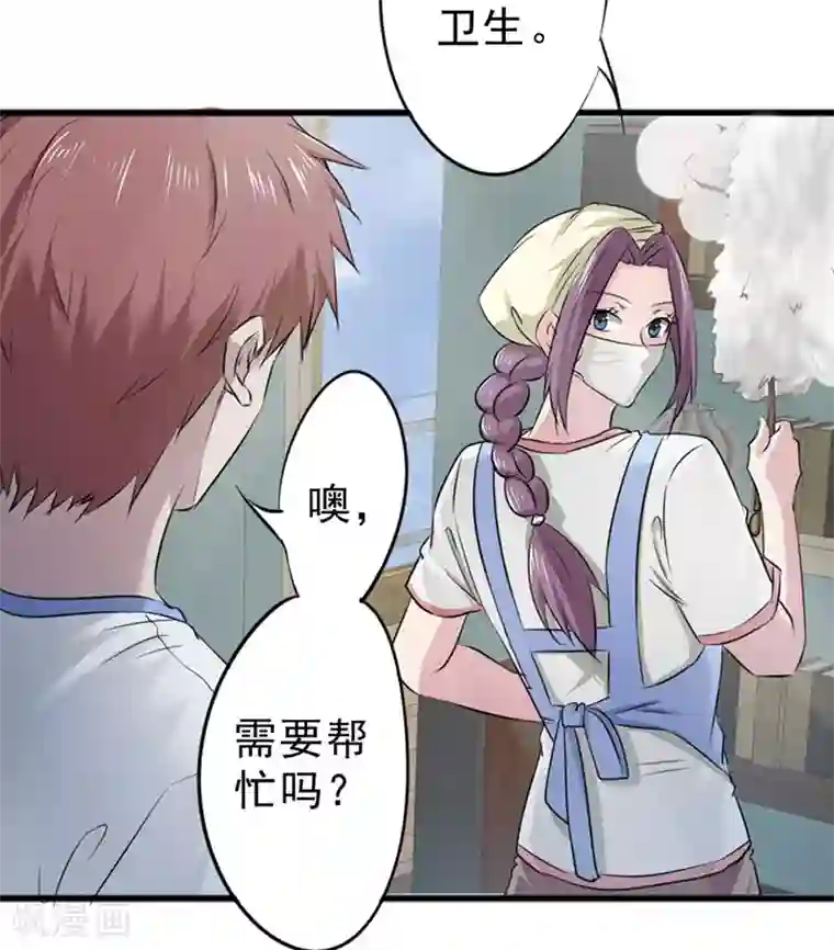 密客行动第23话