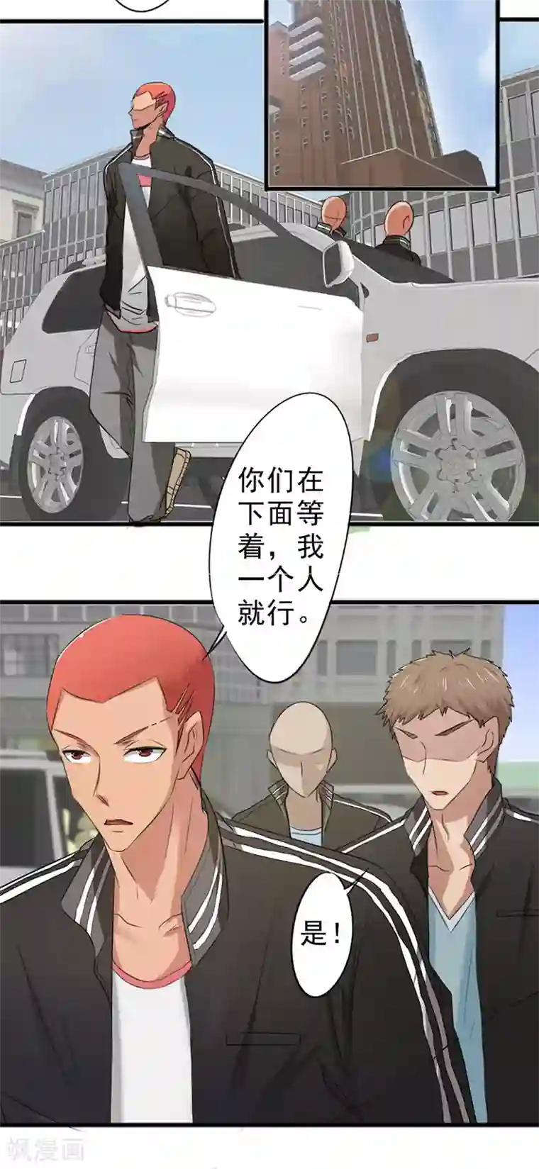 密客行动第23话