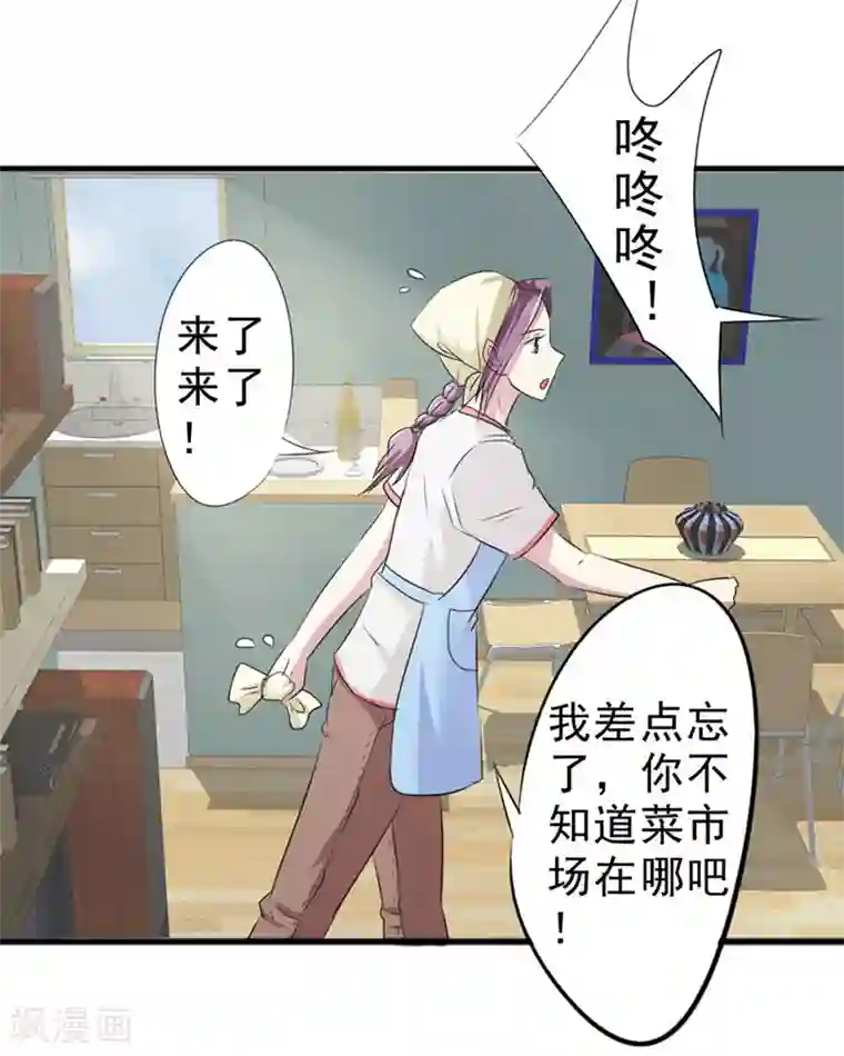 密客行动第23话