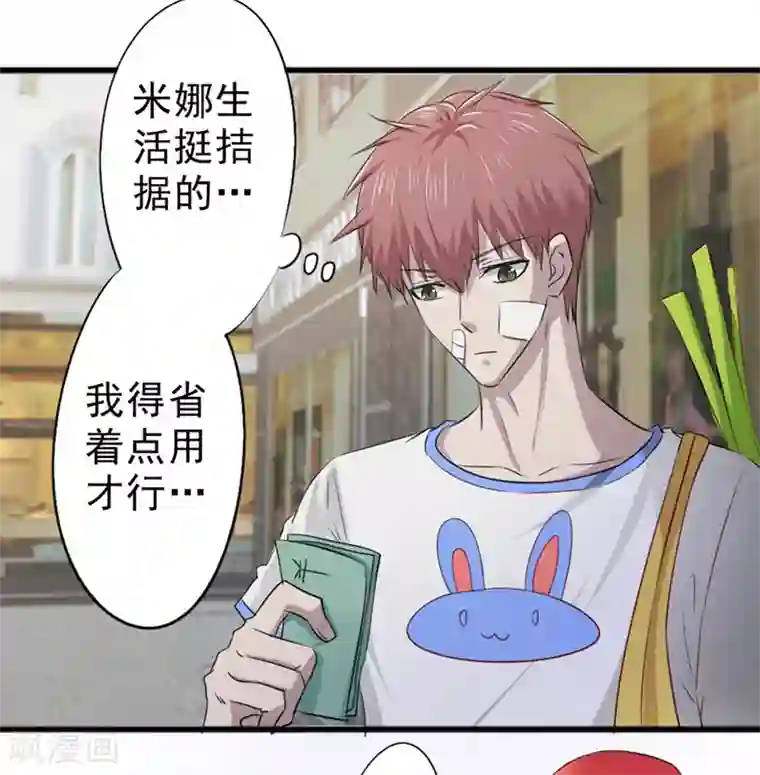 密客行动第24话