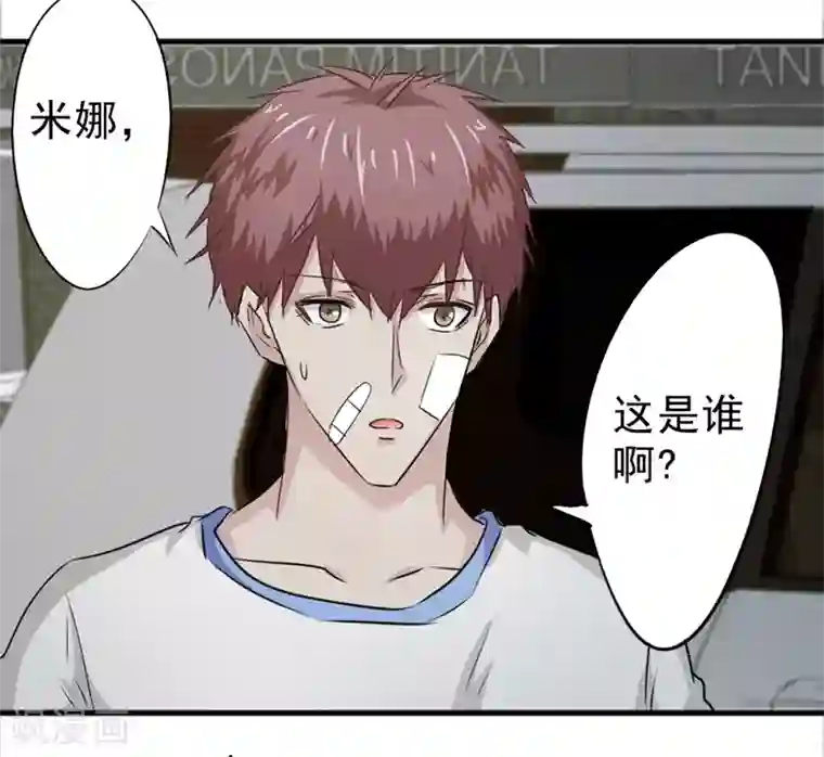 密客行动第26话