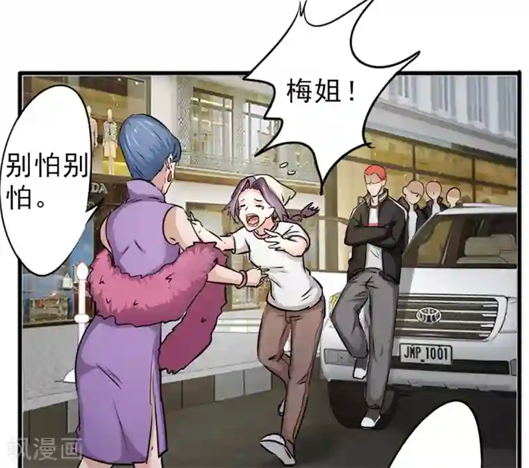 密客行动第28话