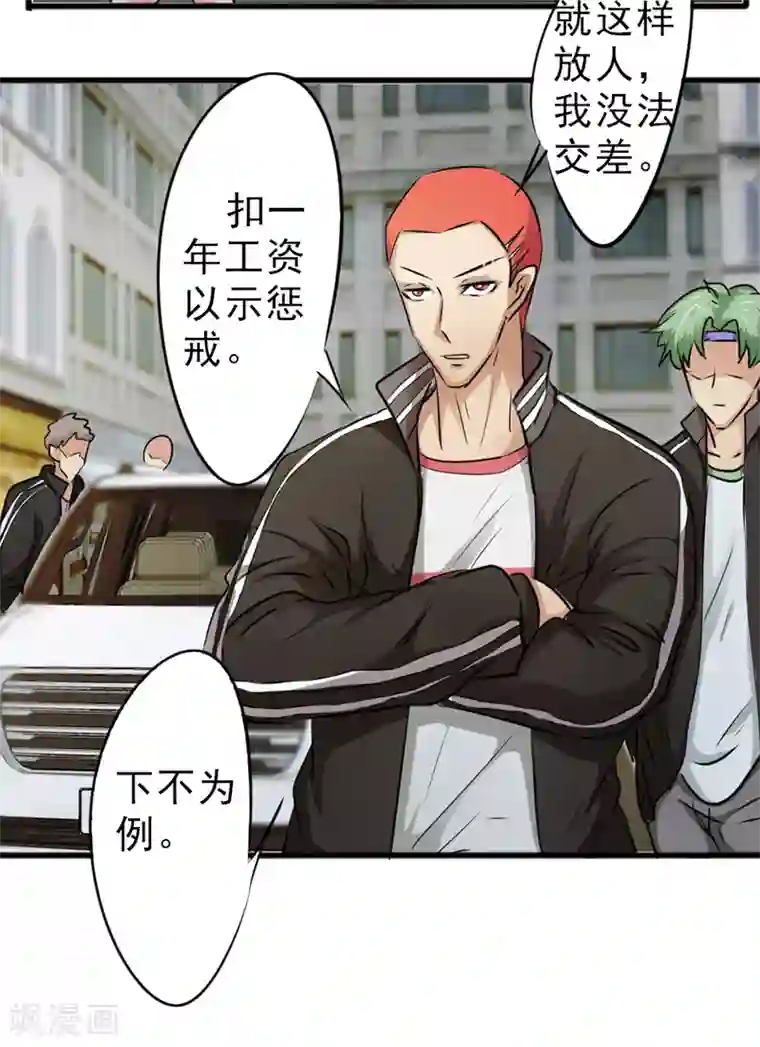 密客行动第28话