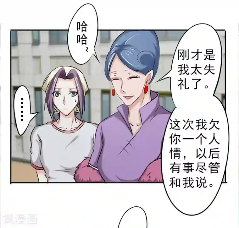 密客行动第28话