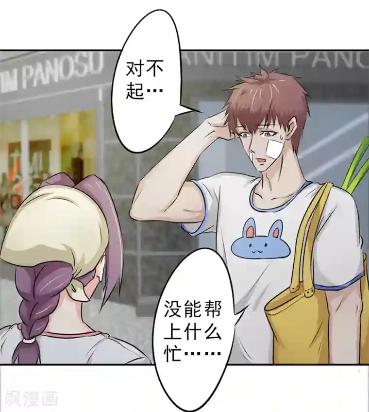 密客行动第28话