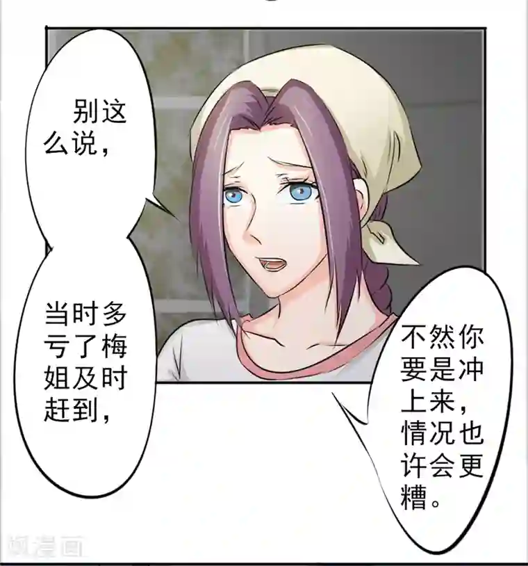 密客行动第28话