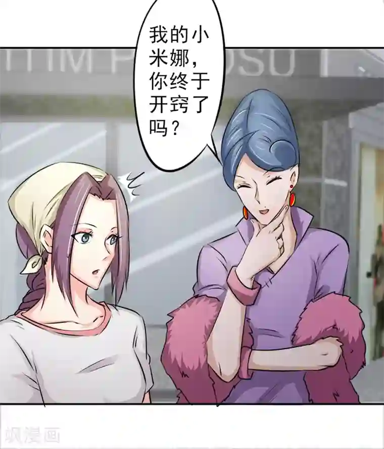 密客行动第28话