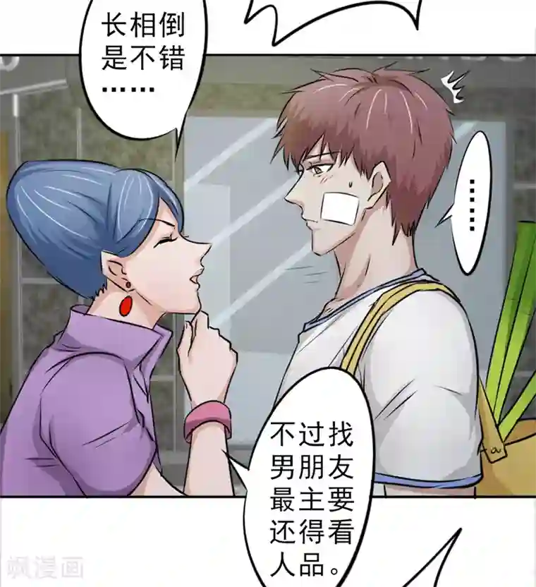 密客行动第29话