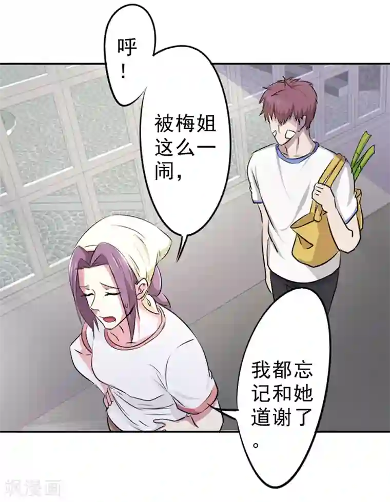 密客行动第29话