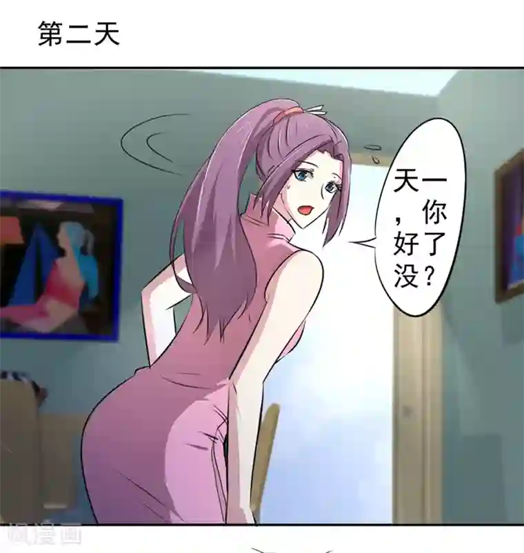 密客行动第29话