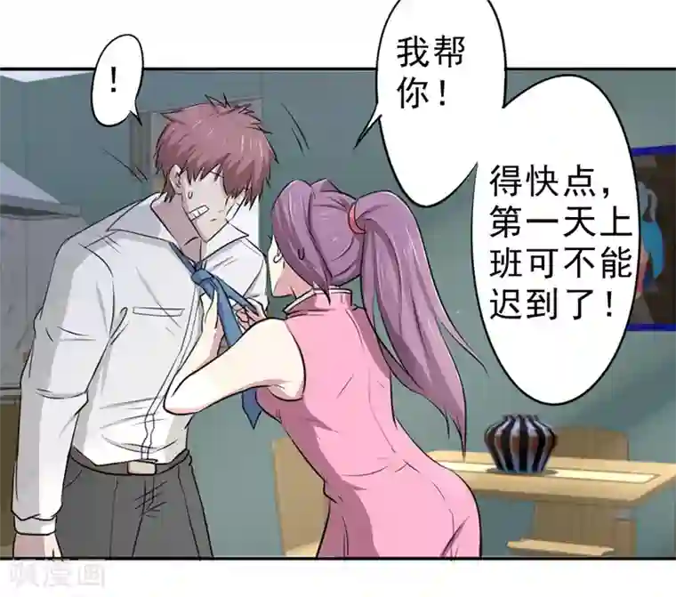 密客行动第30话