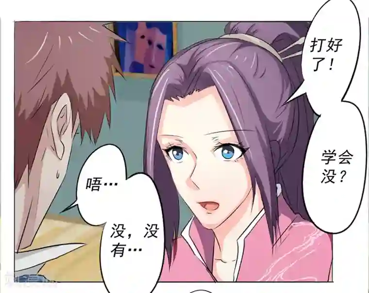 密客行动第30话