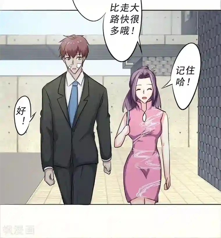 密客行动第30话