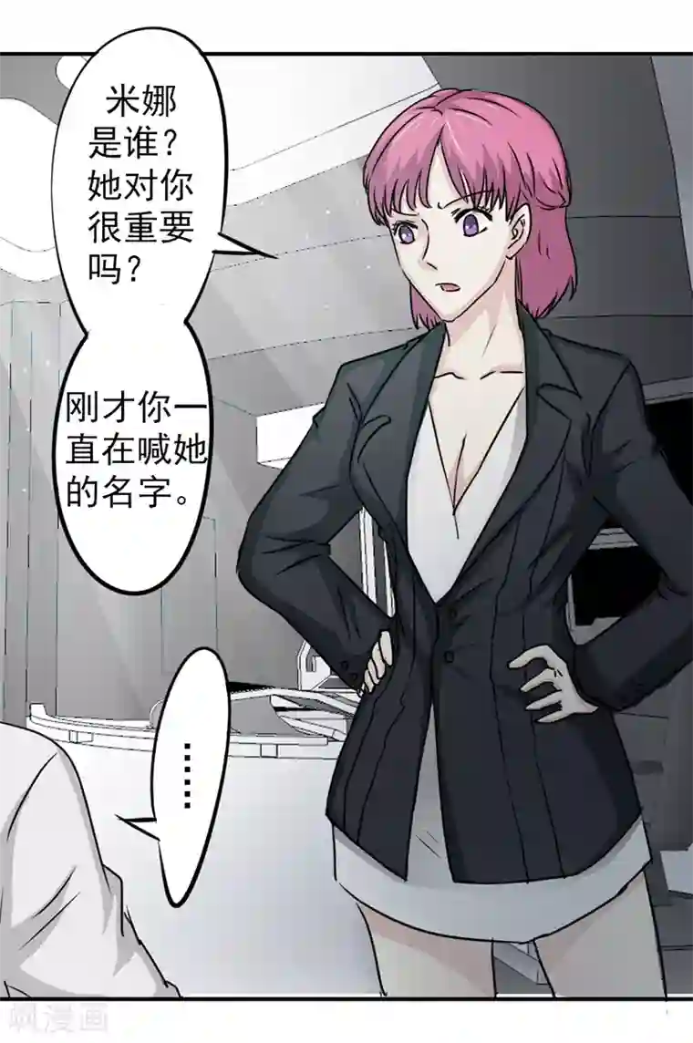 密客行动第33话