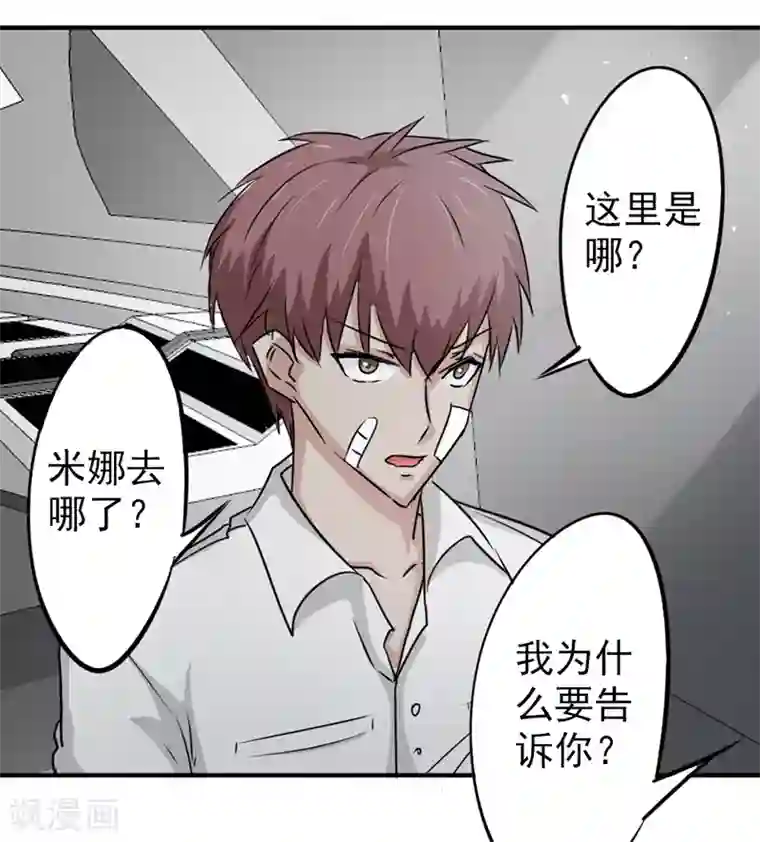 密客行动第33话