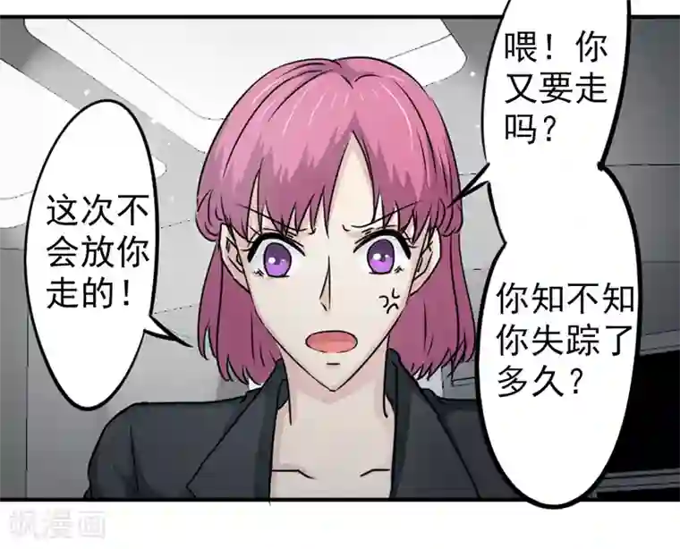 密客行动第33话