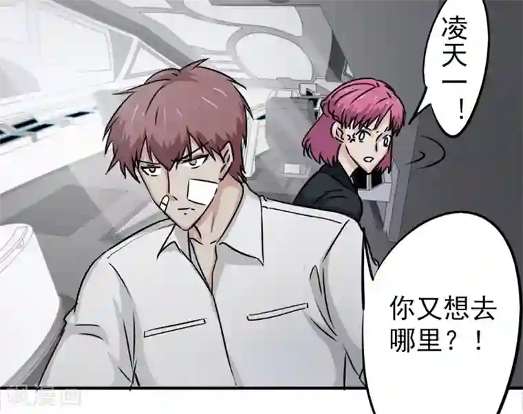 密客行动第33话