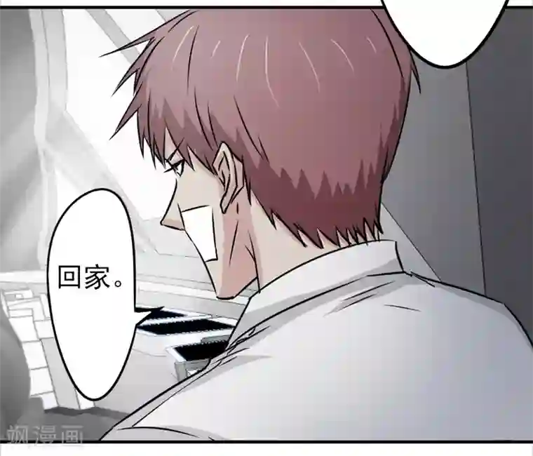 密客行动第33话