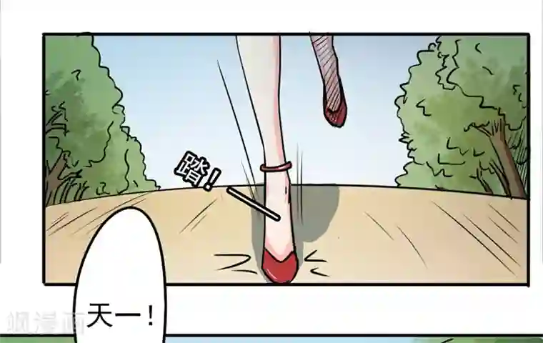 密客行动第33话