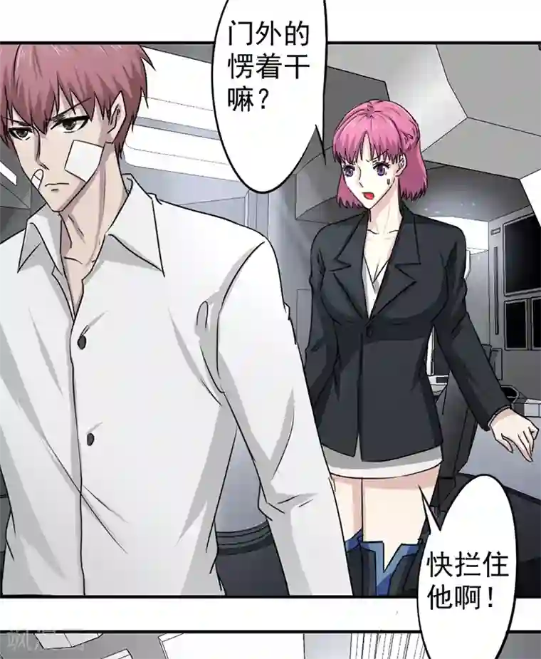 密客行动第34话