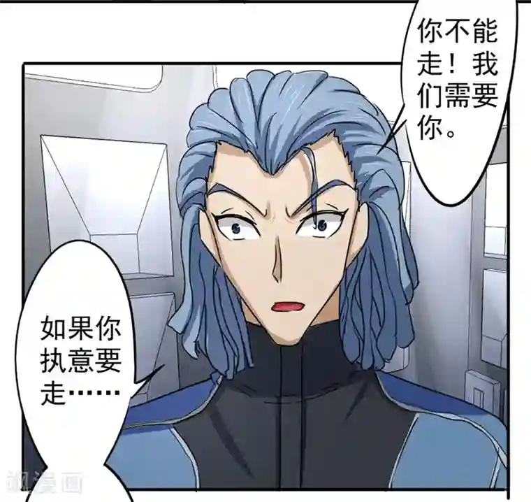 密客行动第34话