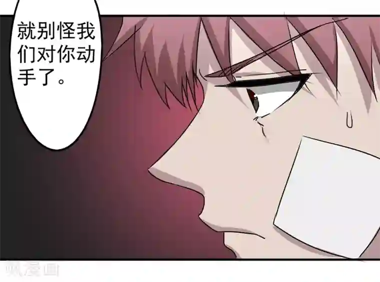 密客行动第34话