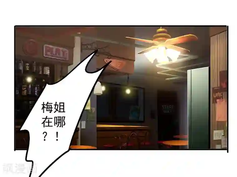 密客行动第34话