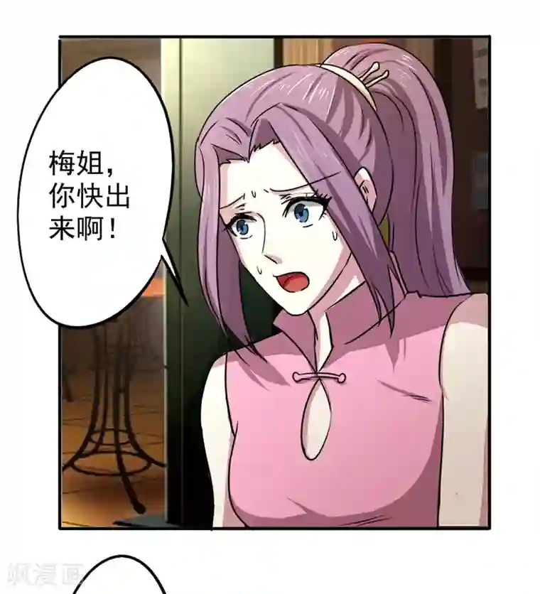 密客行动第34话