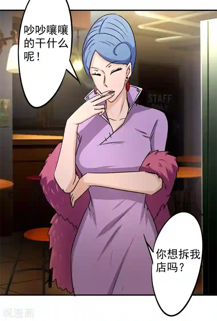 密客行动第34话