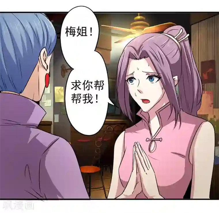 密客行动第34话